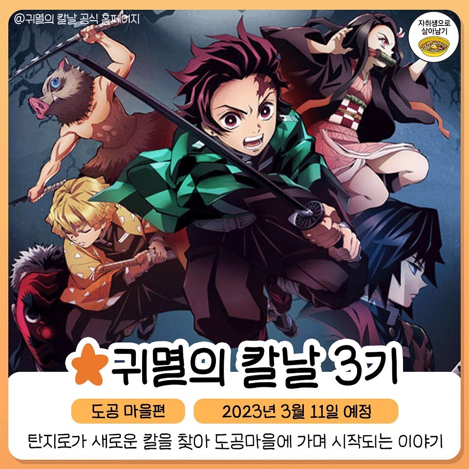 미쳤다는 2023년 방영 존잼 애니메이션 라인업