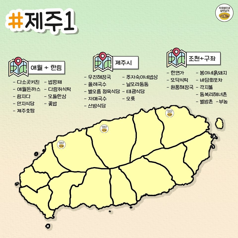 전국여행지별 맛집 지도 모음 zip.